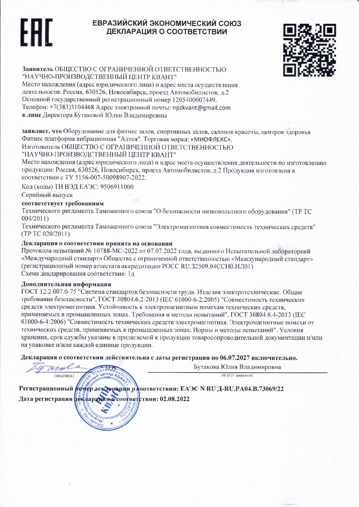 Декларация